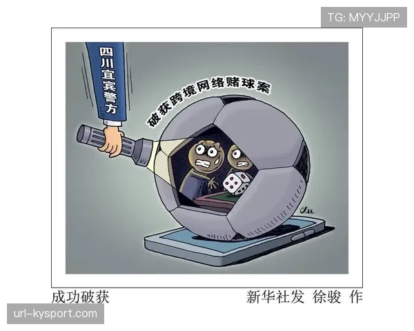 欧足联发布声明：严打造假球及决赛非法票务倒卖，已联合警方查封三个地下赌球团伙